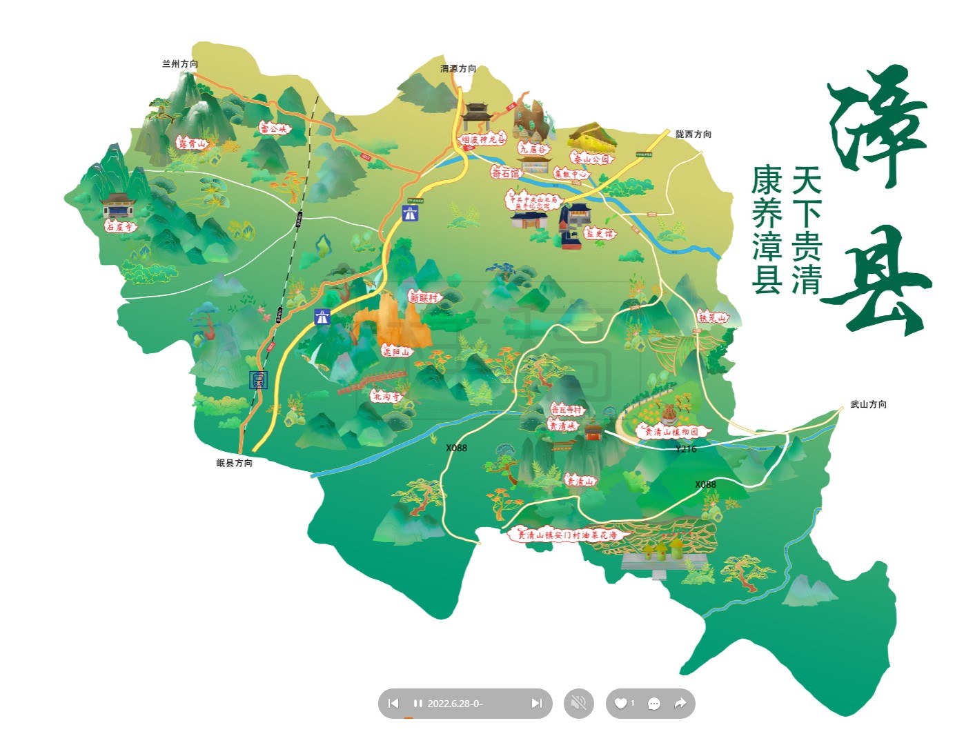 怀仁漳县手绘地图